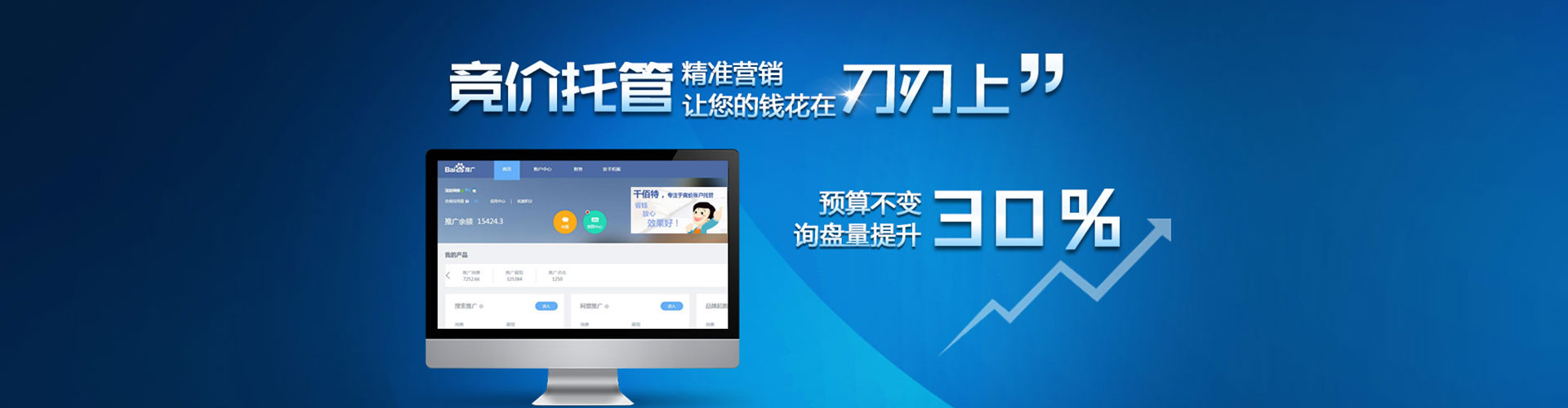 风顺堂sem代运营