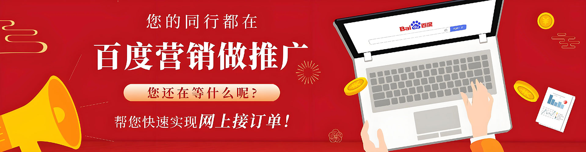风顺堂sem竞价员